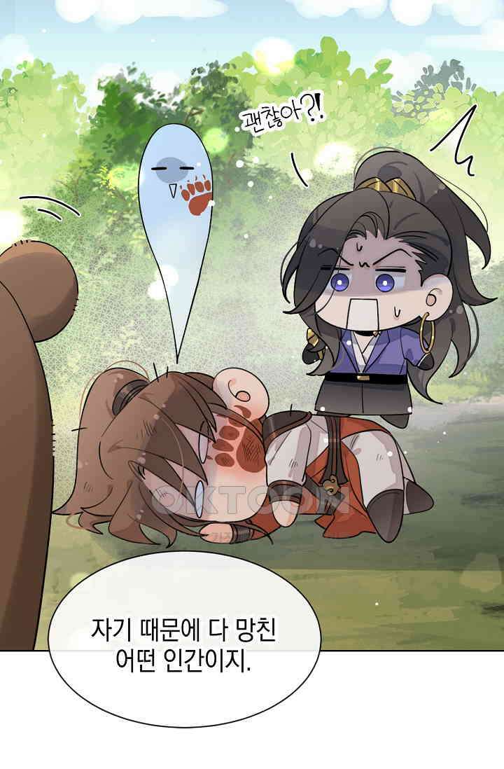 너, 내 사람이 되어 줘! 90화 61