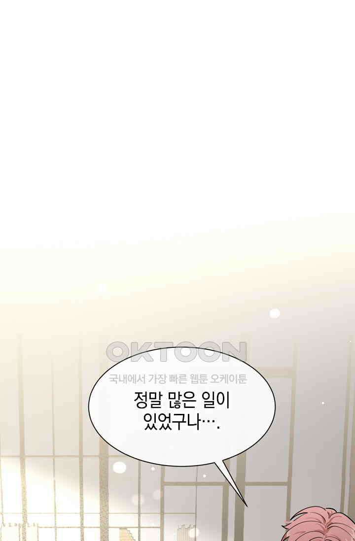 너, 내 사람이 되어 줘! 90화 62