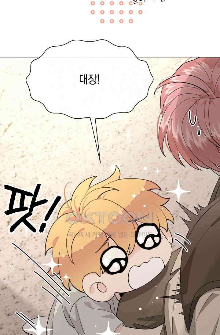 너, 내 사람이 되어 줘! 90화 68