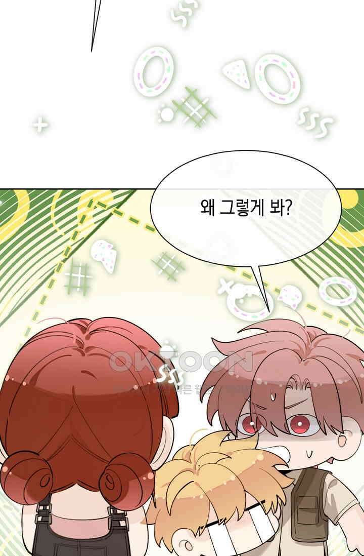너, 내 사람이 되어 줘! 90화 70