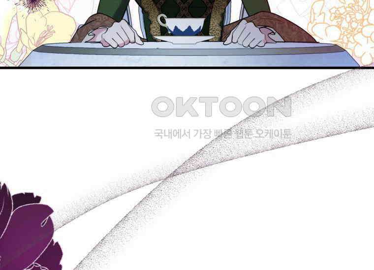 공녀님은 독수공방 체질입니다 3화 5