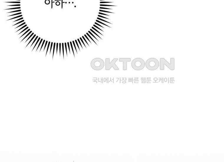공녀님은 독수공방 체질입니다 3화 20