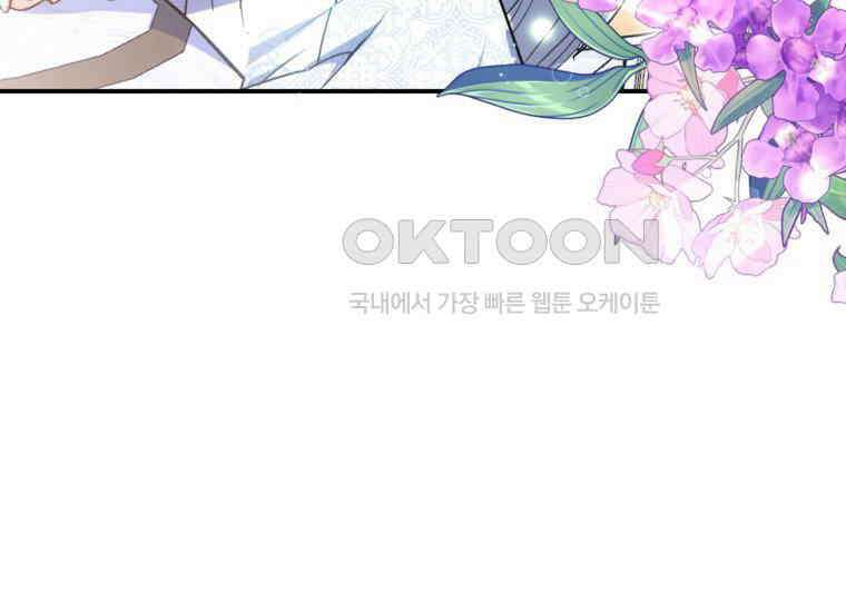 공녀님은 독수공방 체질입니다 3화 29