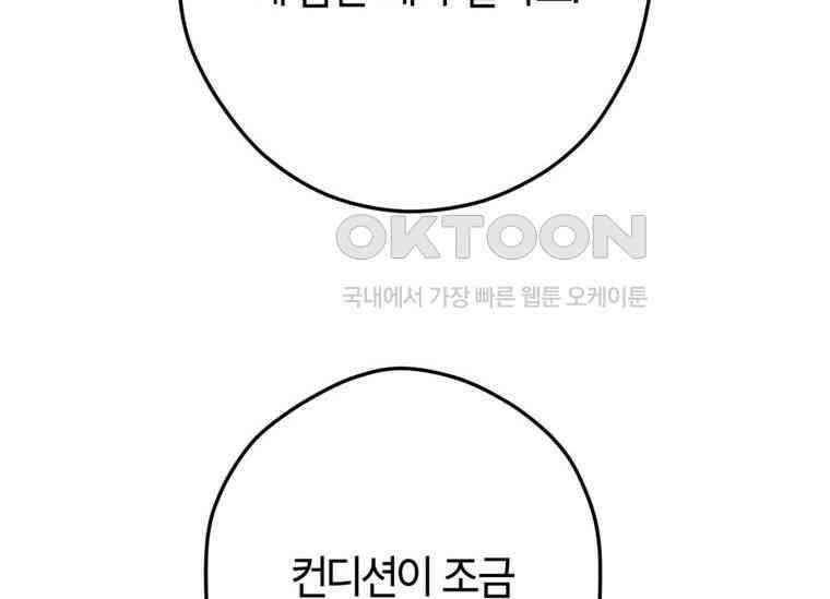 공녀님은 독수공방 체질입니다 3화 34