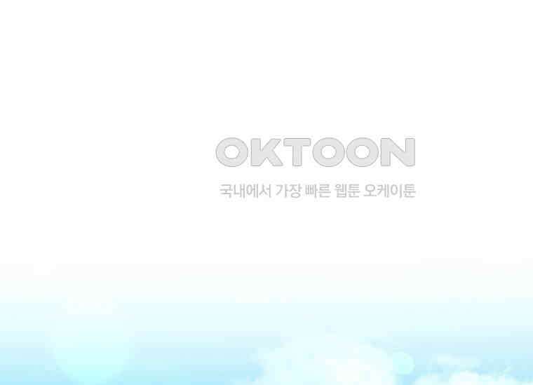 공녀님은 독수공방 체질입니다 3화 68