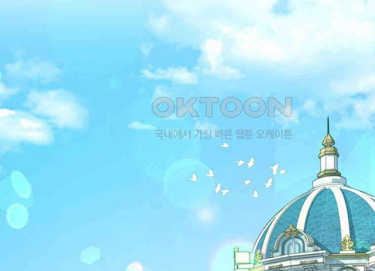 공녀님은 독수공방 체질입니다 3화 69