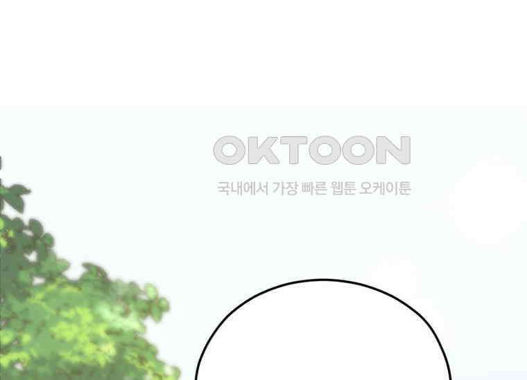 공녀님은 독수공방 체질입니다 3화 84