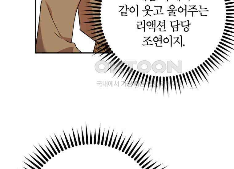 공녀님은 독수공방 체질입니다 3화 92