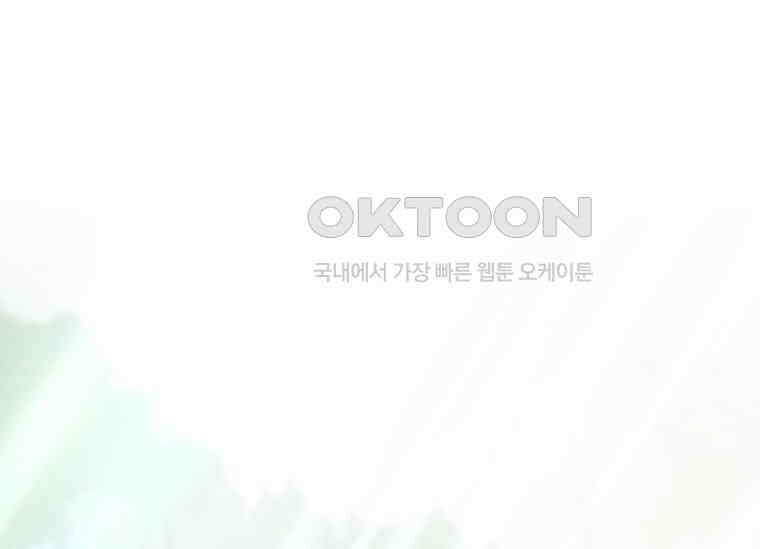 공녀님은 독수공방 체질입니다 3화 95