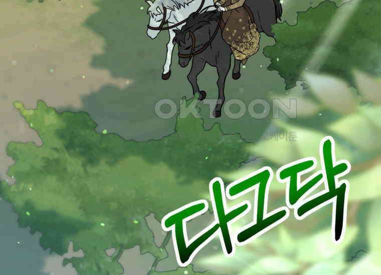 공녀님은 독수공방 체질입니다 3화 99