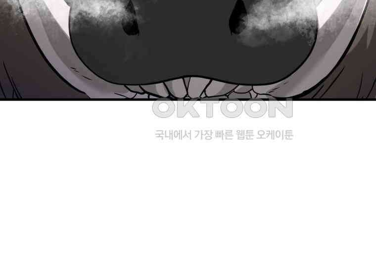 공녀님은 독수공방 체질입니다 3화 121