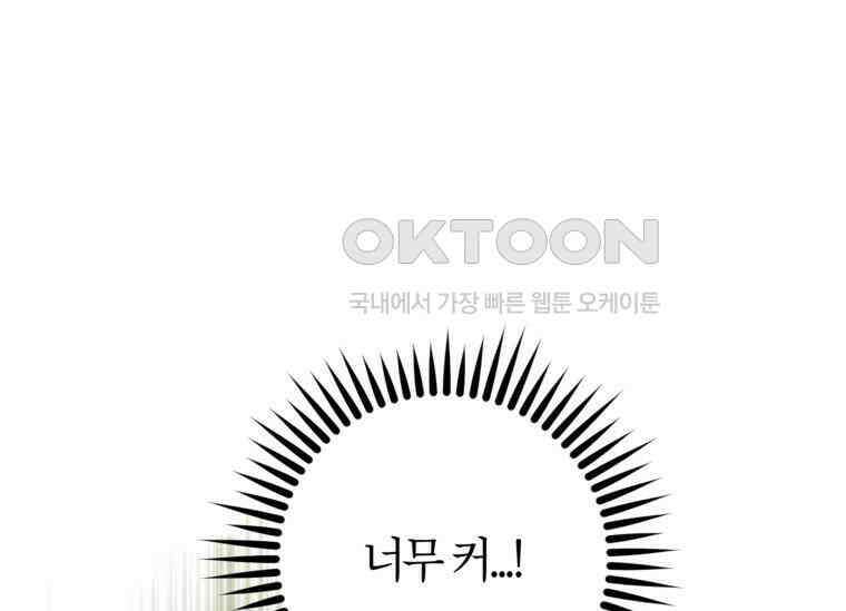 공녀님은 독수공방 체질입니다 3화 125