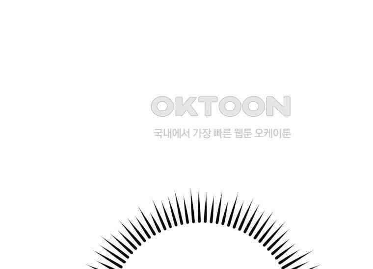 공녀님은 독수공방 체질입니다 3화 133