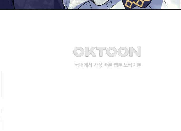 공녀님은 독수공방 체질입니다 3화 136