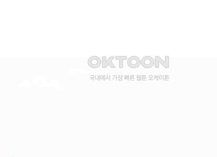 공녀님은 독수공방 체질입니다 3화 141