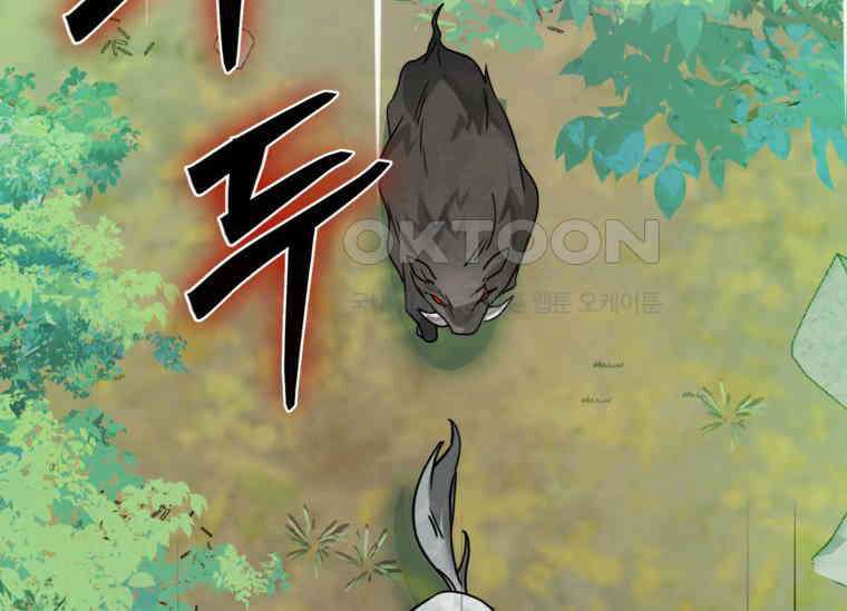 공녀님은 독수공방 체질입니다 3화 144