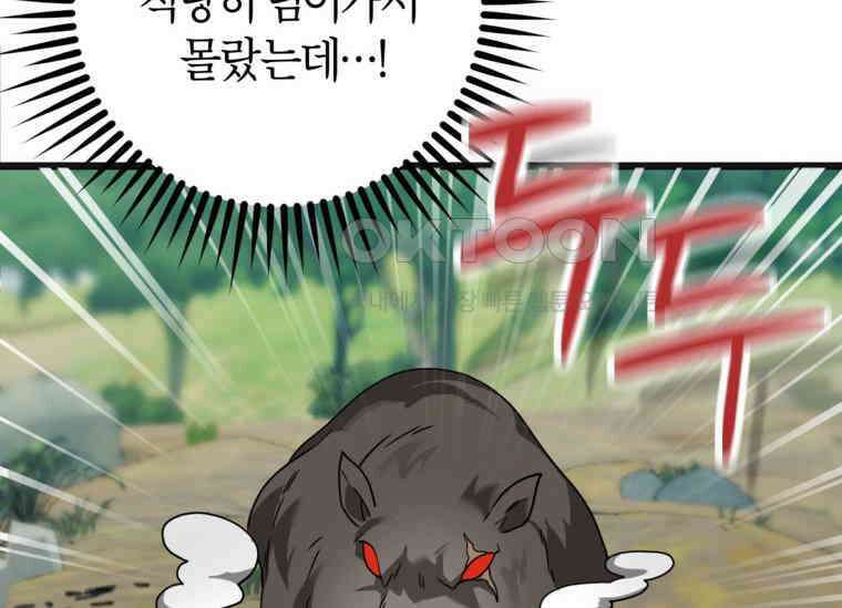 공녀님은 독수공방 체질입니다 3화 148
