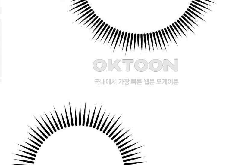 공녀님은 독수공방 체질입니다 3화 150