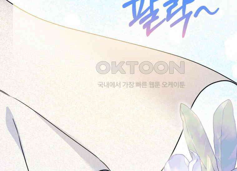 공녀님은 독수공방 체질입니다 3화 156