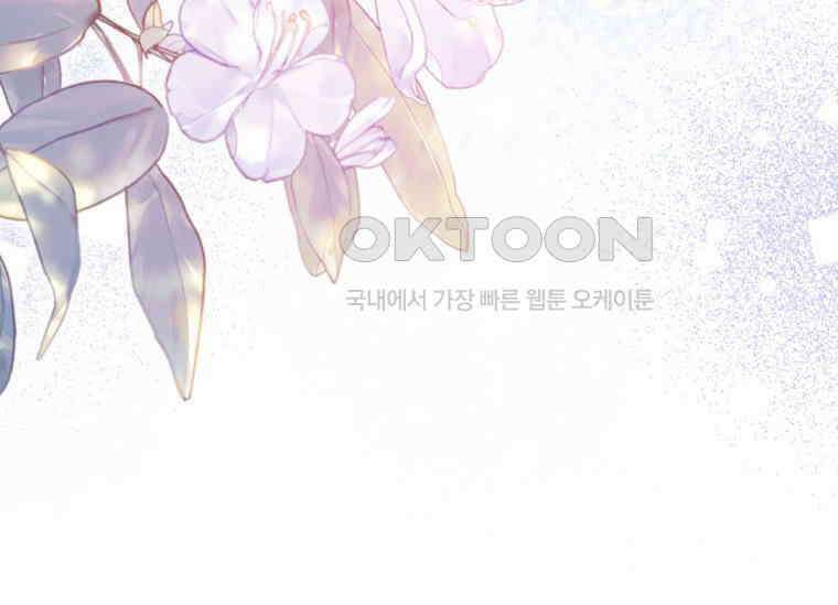 공녀님은 독수공방 체질입니다 3화 160