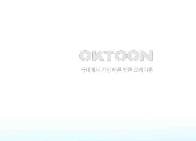 공녀님은 독수공방 체질입니다 3화 161