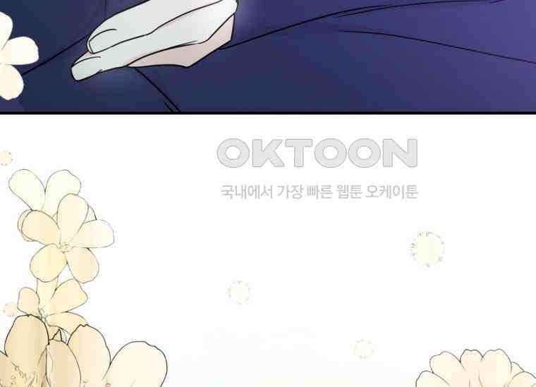 공녀님은 독수공방 체질입니다 3화 178