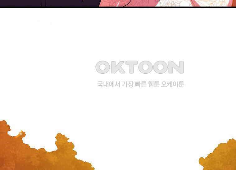 공녀님은 독수공방 체질입니다 3화 201