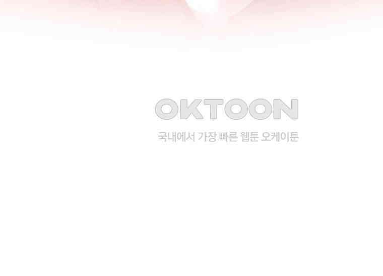 공녀님은 독수공방 체질입니다 3화 213