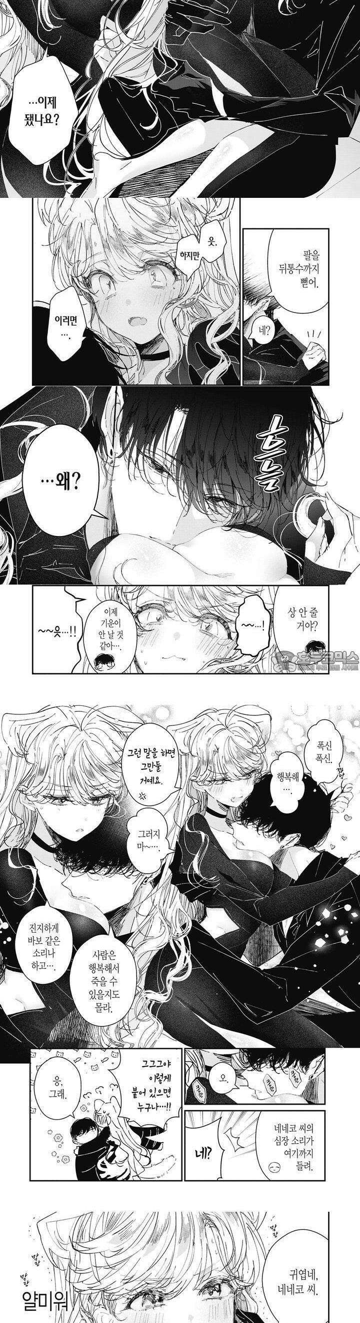 어쌔신＆신데렐라 8화 2