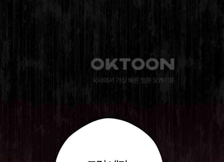 공녀님은 독수공방 체질입니다 10화 5