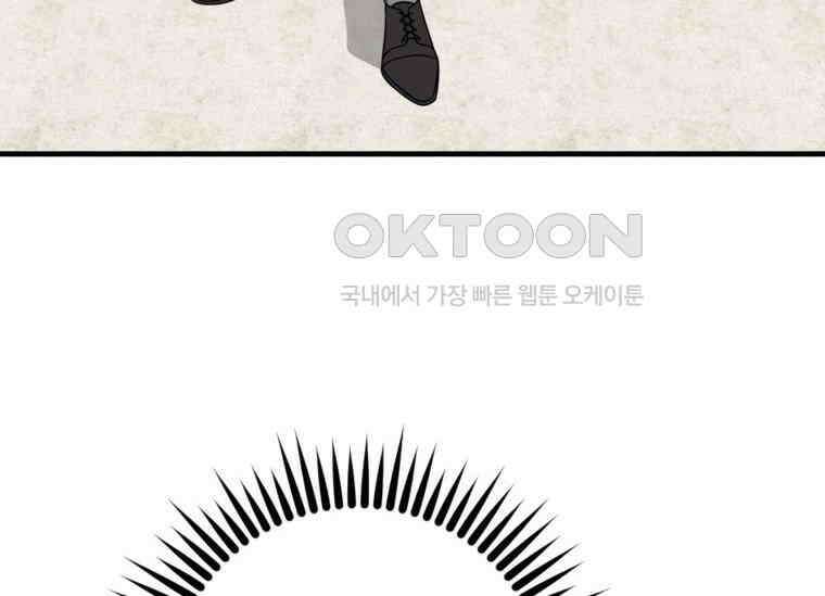 공녀님은 독수공방 체질입니다 10화 8