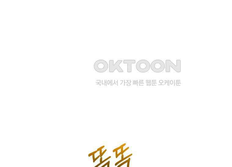 공녀님은 독수공방 체질입니다 10화 11