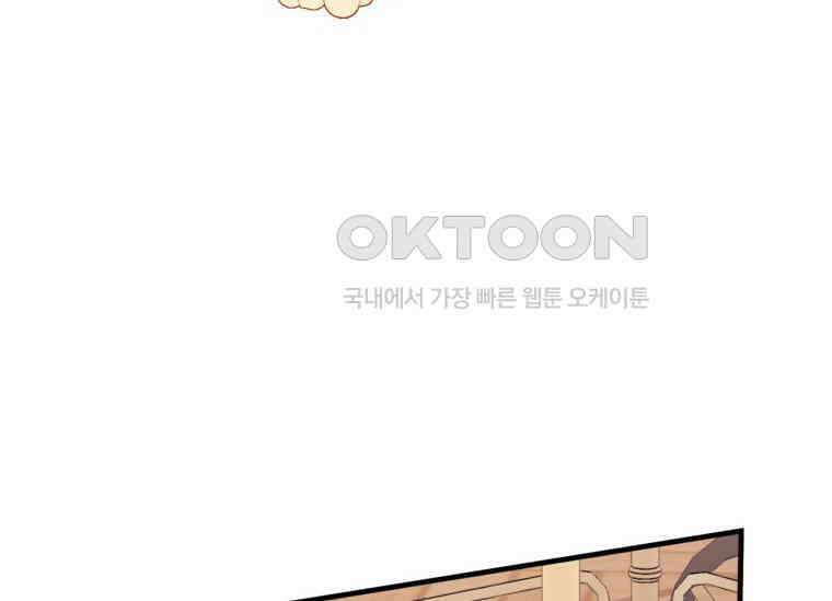 공녀님은 독수공방 체질입니다 10화 18