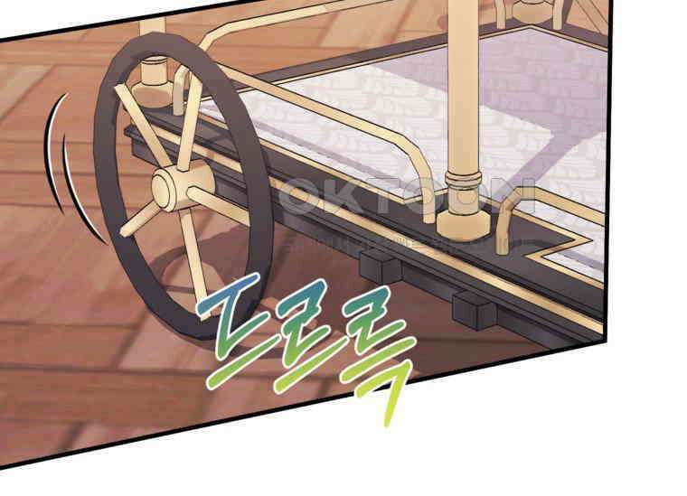 공녀님은 독수공방 체질입니다 10화 19
