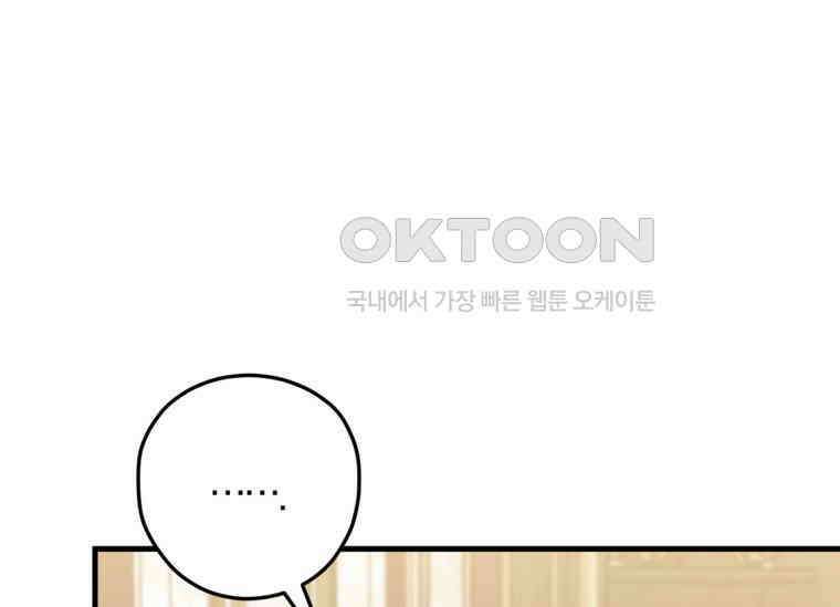 공녀님은 독수공방 체질입니다 10화 41