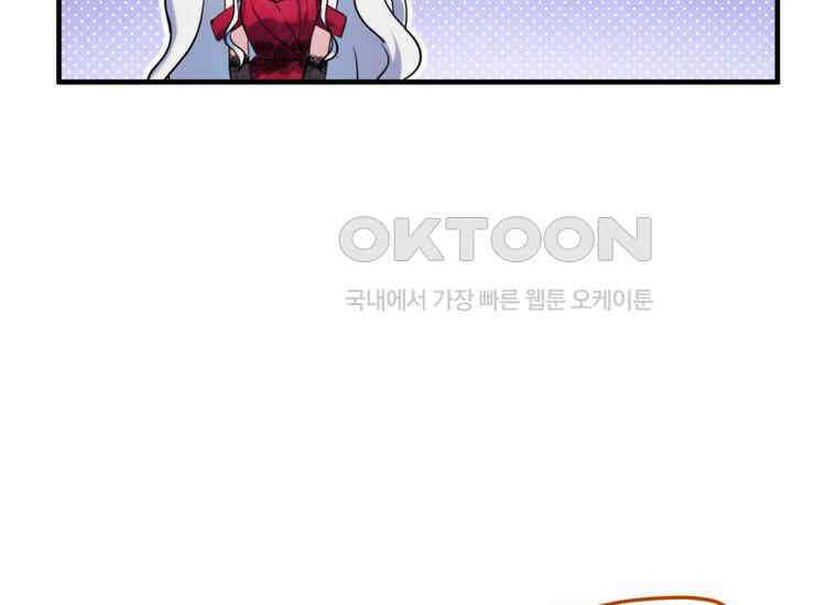 공녀님은 독수공방 체질입니다 13화 25