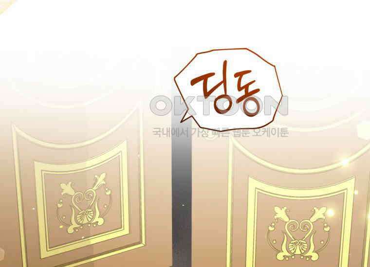 공녀님은 독수공방 체질입니다 13화 29