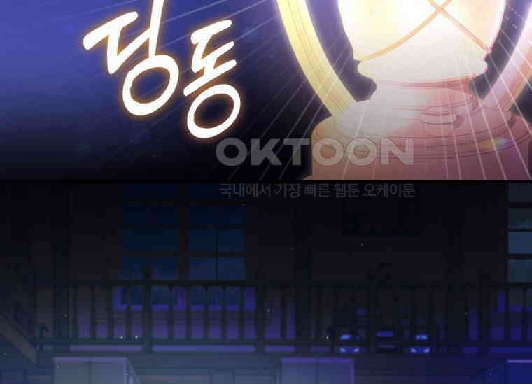 공녀님은 독수공방 체질입니다 13화 36