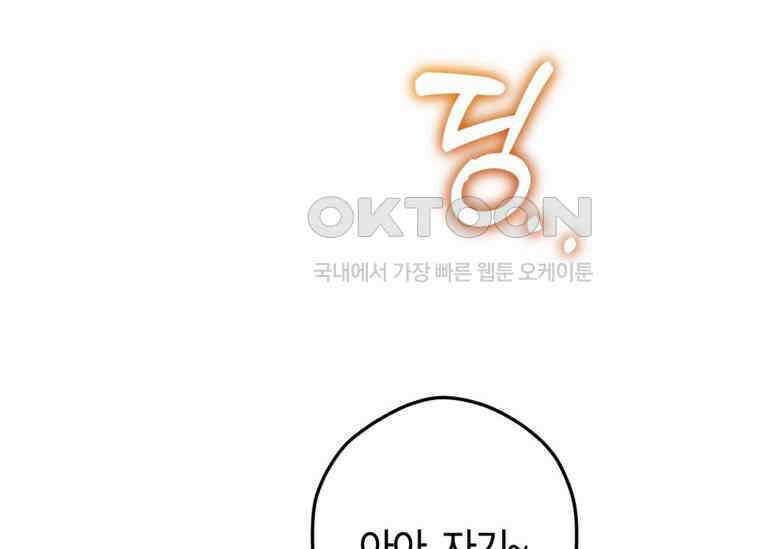 공녀님은 독수공방 체질입니다 13화 40