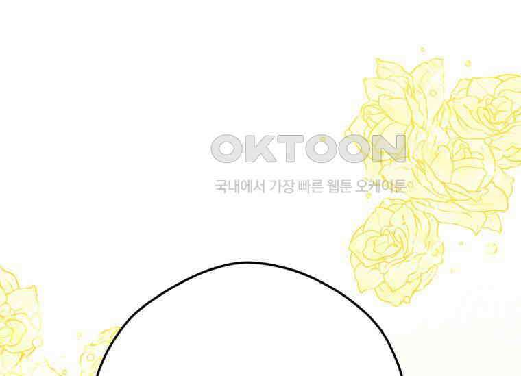 공녀님은 독수공방 체질입니다 20화 1