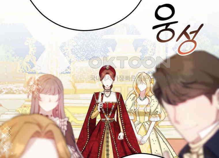 공녀님은 독수공방 체질입니다 20화 7
