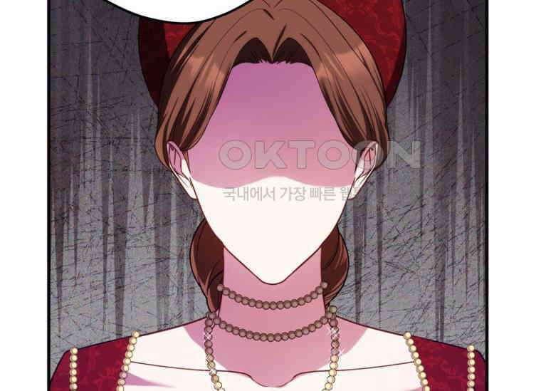 공녀님은 독수공방 체질입니다 20화 10