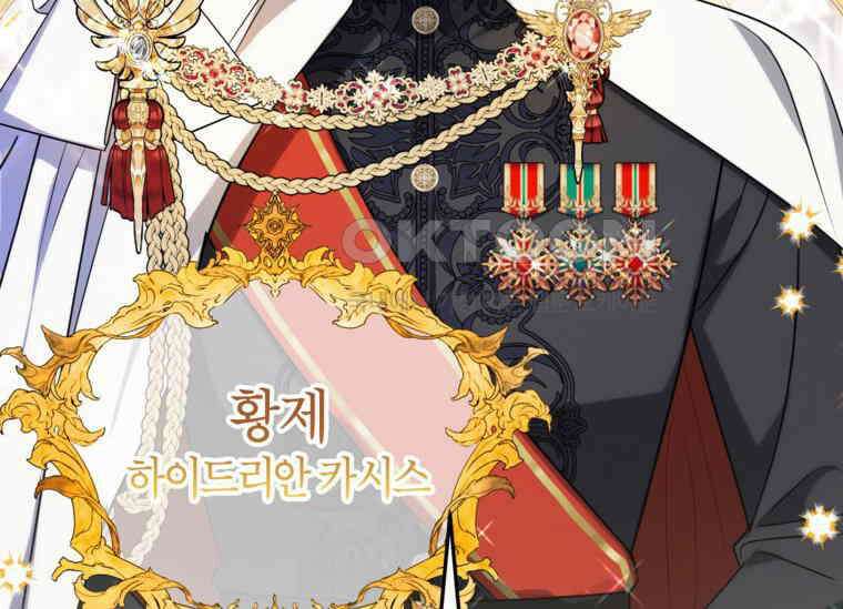 공녀님은 독수공방 체질입니다 20화 28