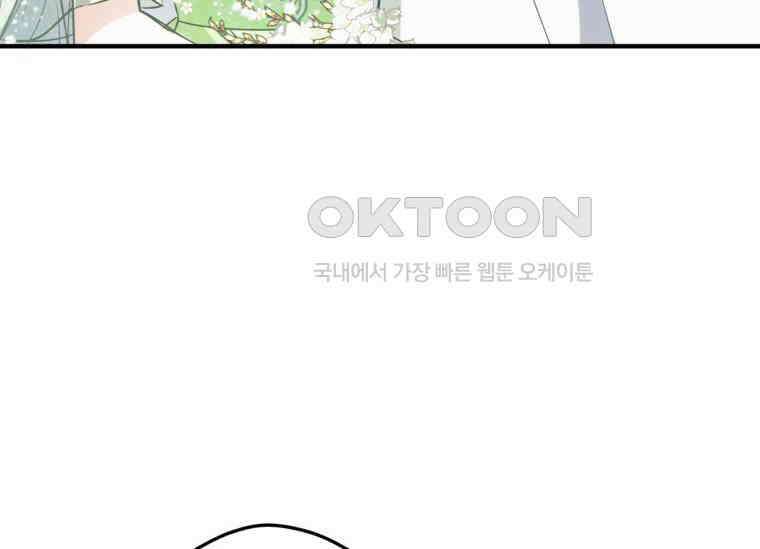공녀님은 독수공방 체질입니다 20화 36