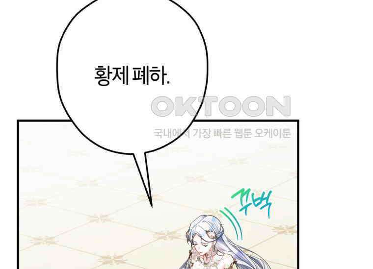 공녀님은 독수공방 체질입니다 20화 37