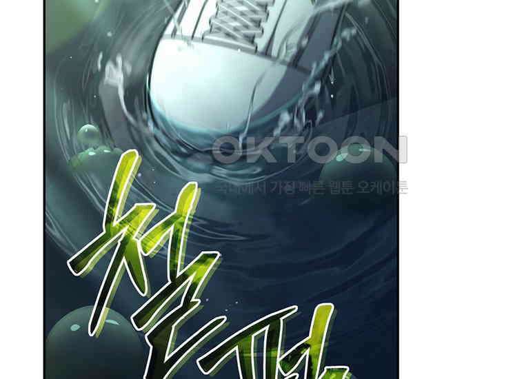 검신급 공무원의 회귀 3화 2