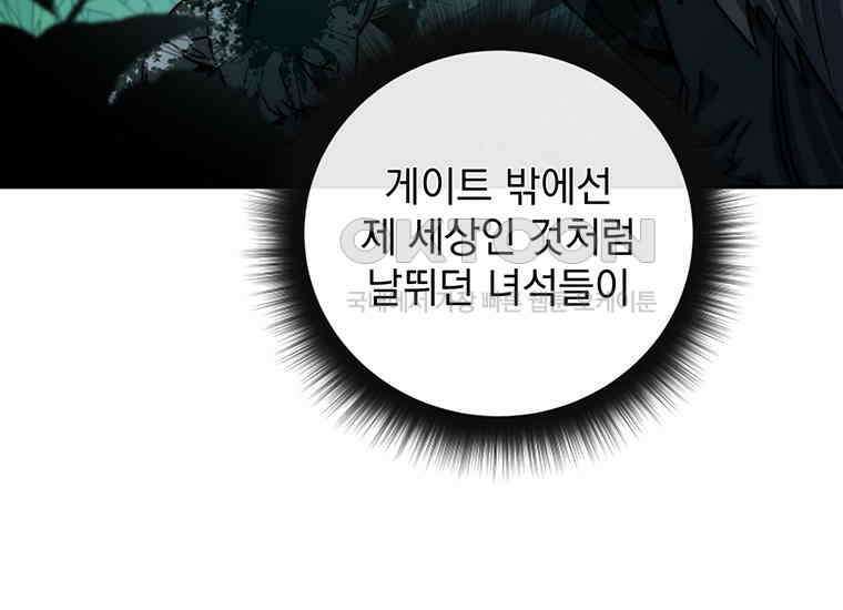 검신급 공무원의 회귀 3화 6
