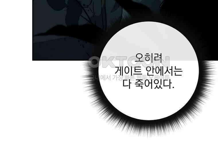 검신급 공무원의 회귀 3화 9