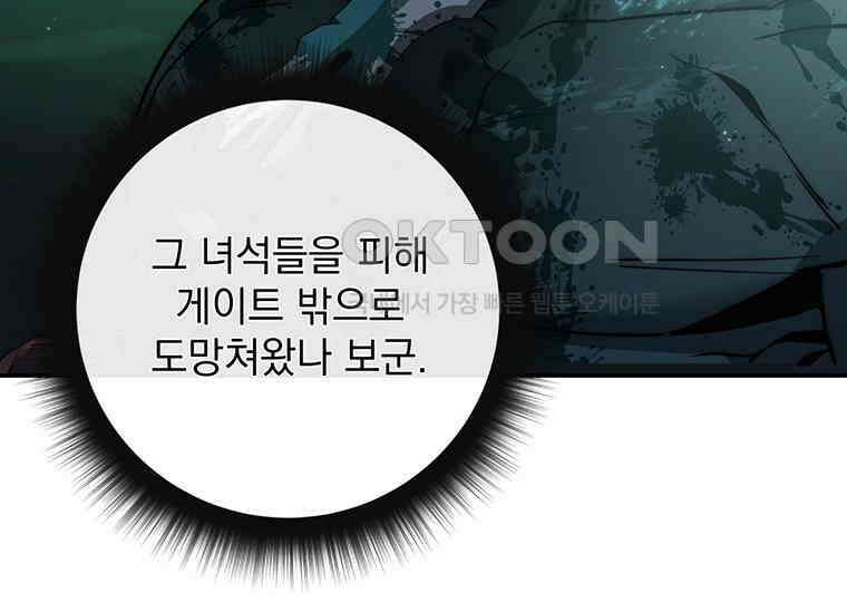 검신급 공무원의 회귀 3화 11