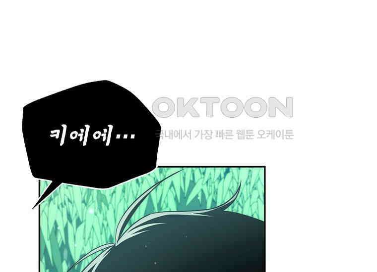 검신급 공무원의 회귀 3화 14
